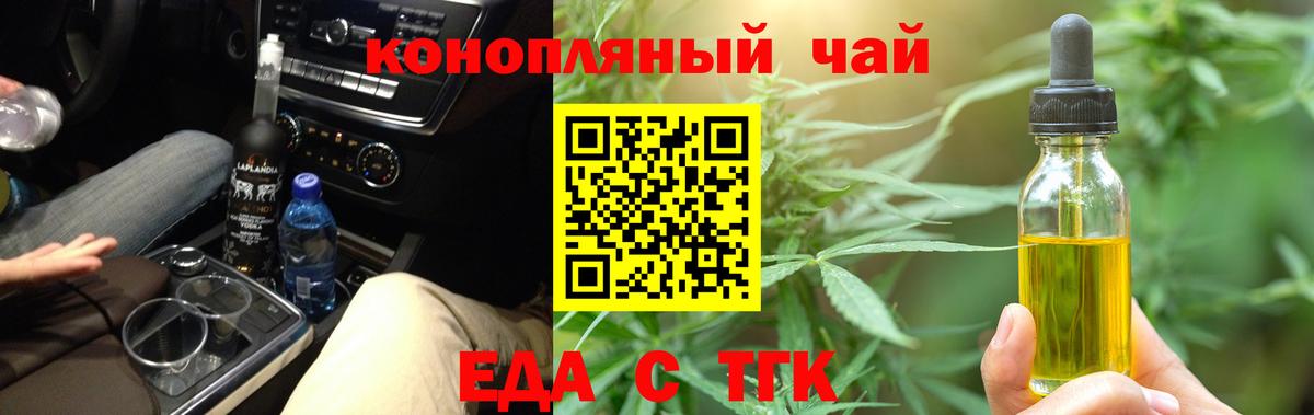 Спасск-Дальний  Canna-Cookies конопля  Вход с VPN 