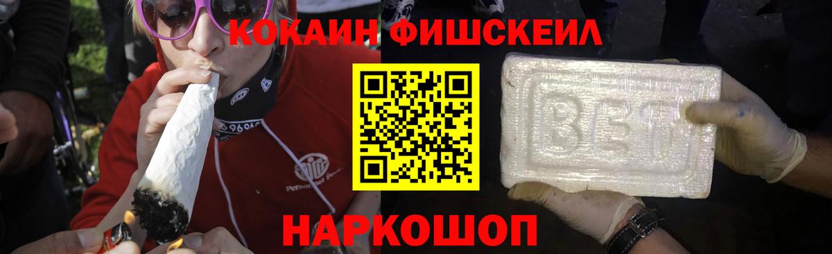 Кокаин 97% Спасск-Дальний