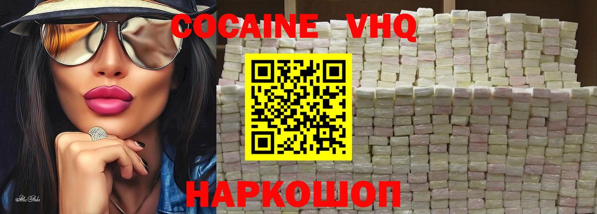 КОКАИН Боливия  Кокаин  Cocaine FishScale  Спасск-Дальний  как найти наркотики  Вход с VPN 