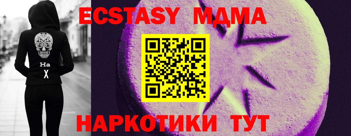 ЭКСТАЗИ DUBAI  Вход с VPN  Ecstasy  купить наркоту  Спасск-Дальний 