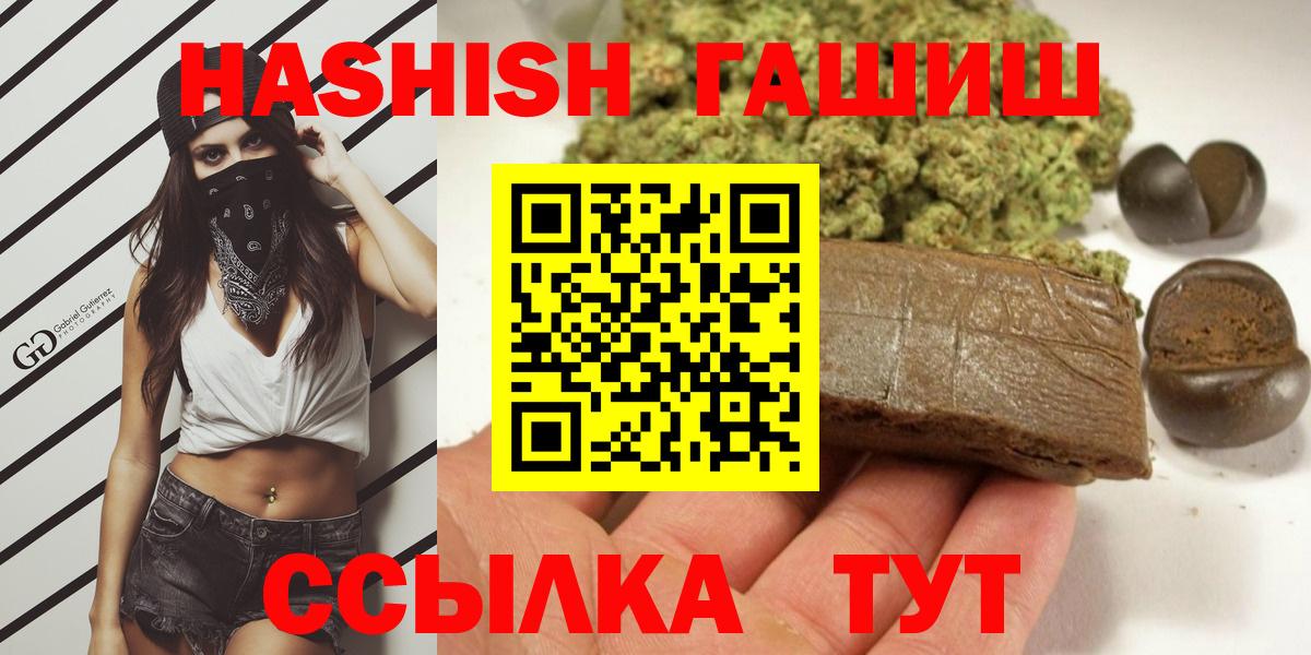 ГАШИШ Cannabis Спасск-Дальний