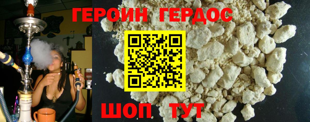 Героин VHQ  Вход с VPN  Спасск-Дальний 