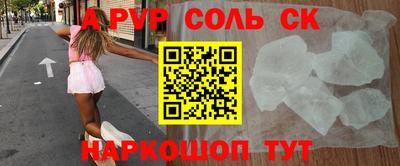 соль ск Первоуральск