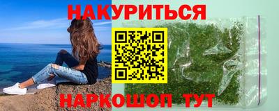 каннабис Пенза