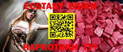 экстази Партизанск