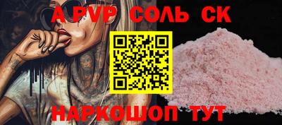 соль ск Первоуральск