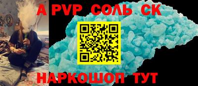 соль ск Первоуральск