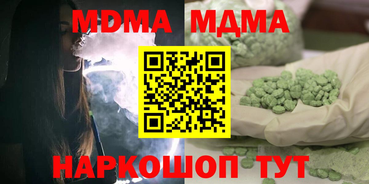 MDMA VHQ Спасск-Дальний