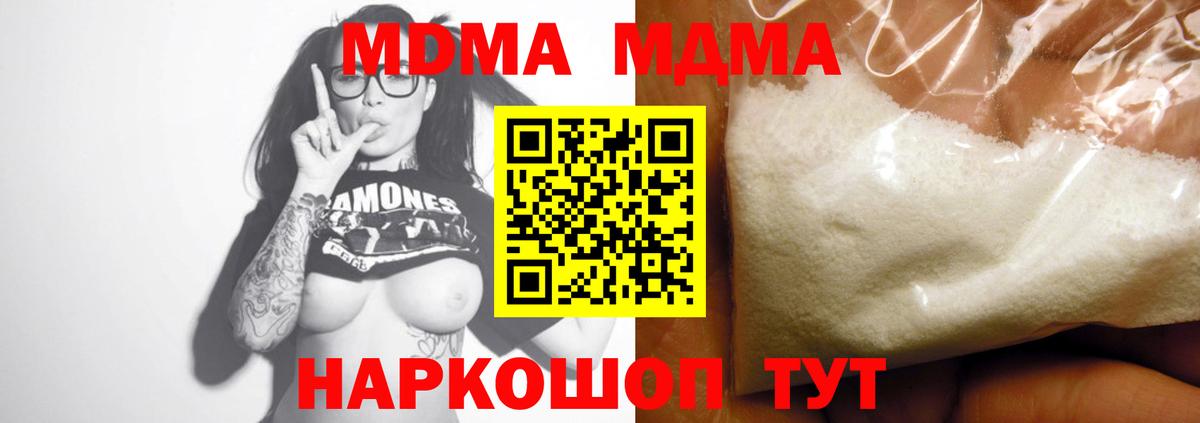 МДМА VHQ  Вход с VPN  MDMA молли  МДМА  Спасск-Дальний 