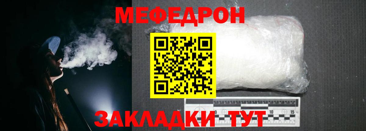 Мефедрон мука Спасск-Дальний