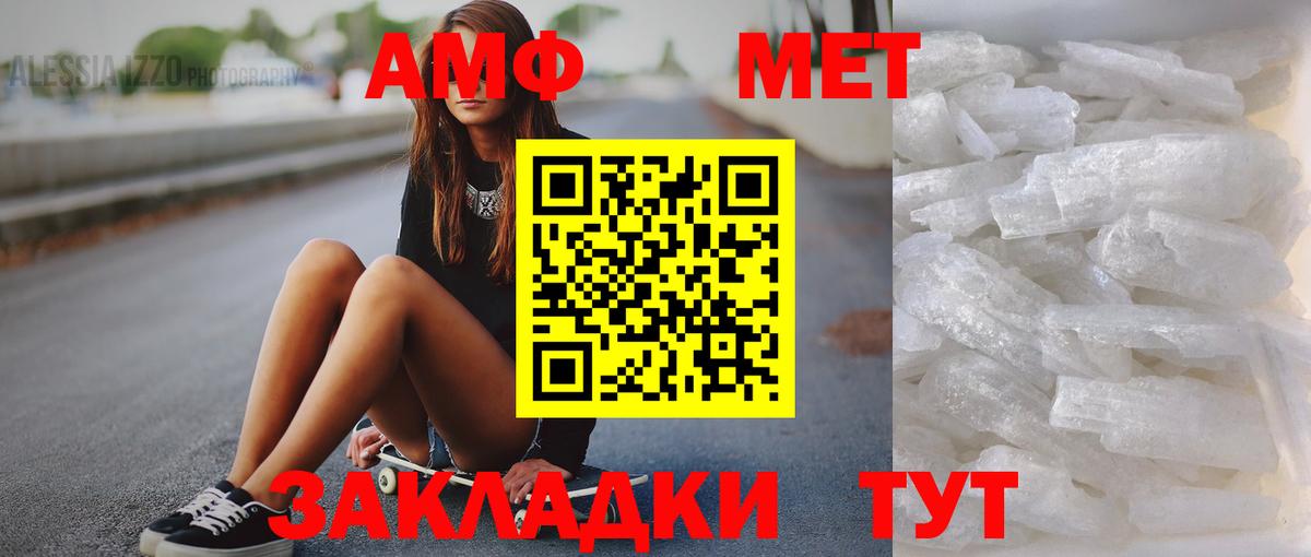 Первитин мет Спасск-Дальний
