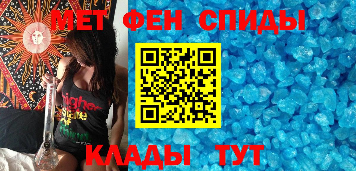 Спасск-Дальний  Первитин пудра  Вход с VPN 