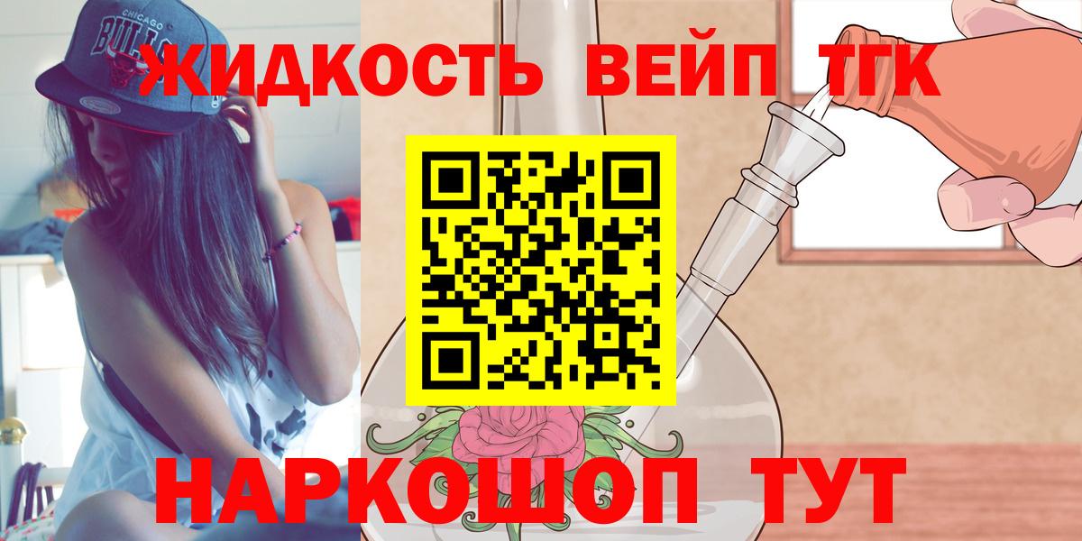 ТГК концентрат Спасск-Дальний